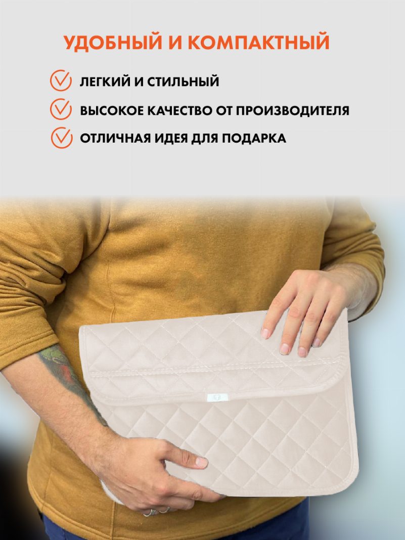 Чехол для ноутбука цвета слоновой кости